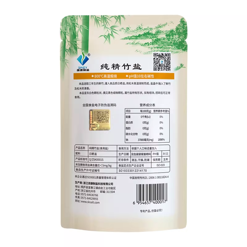 颂康制盐未加碘纯精竹盐225g*10包食用盐食盐巴调味无抗结剂,淘宝优惠券,粉丝福利购,淘宝优惠卷