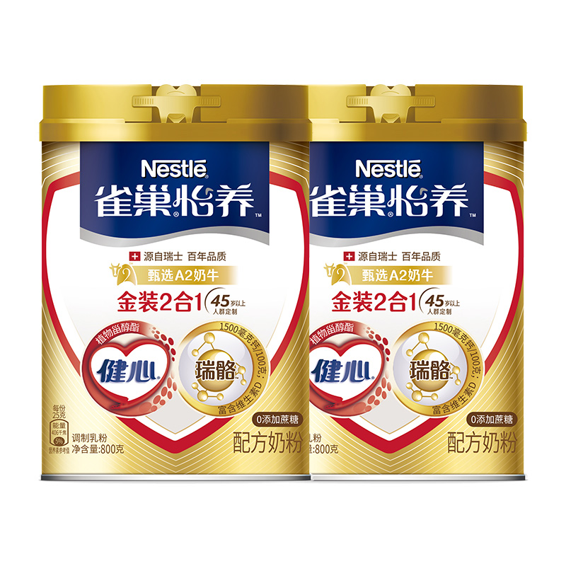 【雀巢】怡养健心中老年奶粉800g*2罐