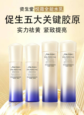 资生堂二代悦薇水乳保湿紧致提亮