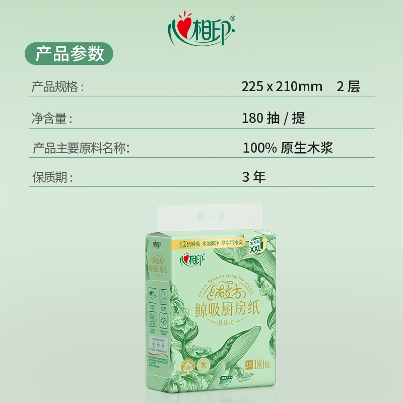 【田栩宁同款】心相印厨房纸系列多规格可选食品级料理厨房专用