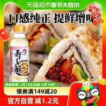 Japan Imported Dorflife Sushi Vinegar 300ml Meat Pine Special Rice Vinegar Childrens Day Style Cuisine Commercial Challah Sauce