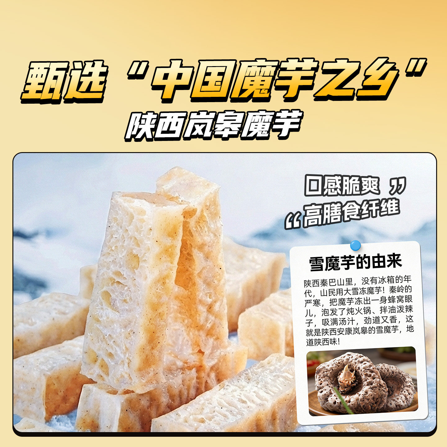 良品铺子爆汁香辣魔芋干川香红油劲道爽口休闲零食夜宵解馋办公室
