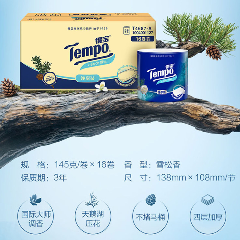 【新品】Tempo/得宝卷纸4层加厚天鹅湖雪松味家庭箱装