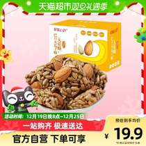 Fi-tasting Battan papaya crisp 250g refreshments baking without shell large granules full Daily nut fried