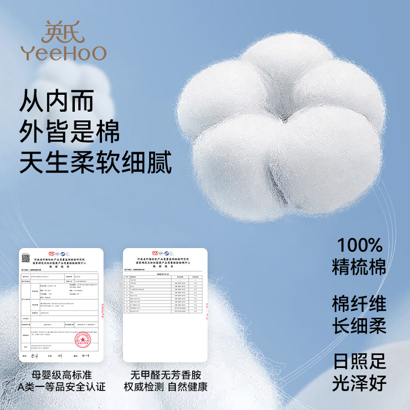 YEEHOO/英氏孕妇月子服纯棉产后哺乳睡衣家居服套装春夏时尚新款
