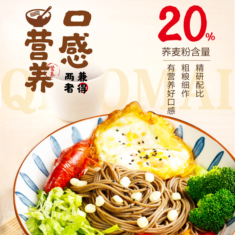 金龙鱼麦芯荞麦挂面1kg*3包代餐饱腹粗粮凉拌速食健身早餐面条