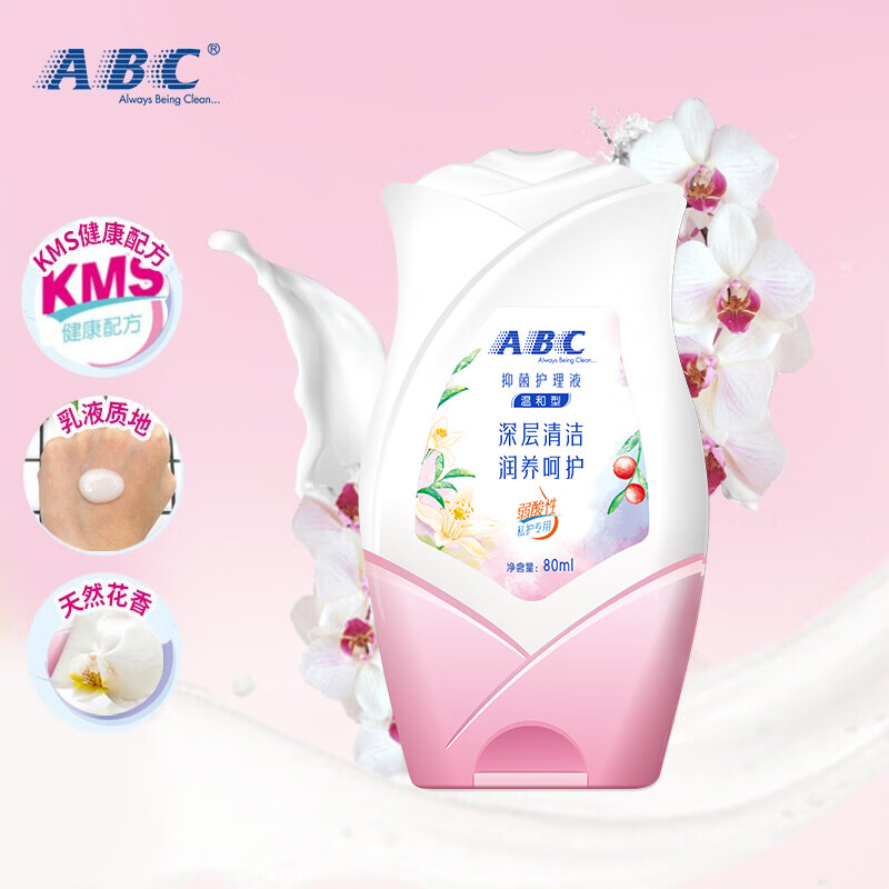 ABC护理液女性私处洗护液私密清洗液天然乳菌温和型便携装80ml - 图0