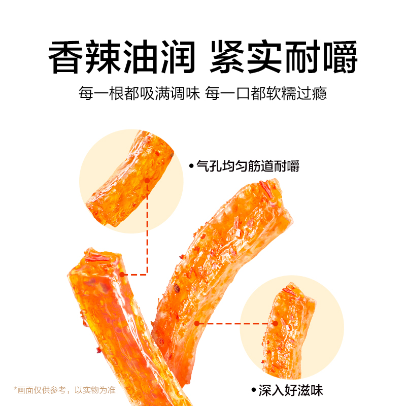卫龙辣条豆干小面筋282g*2网红休闲小吃零食品麻香辣味儿时素肉