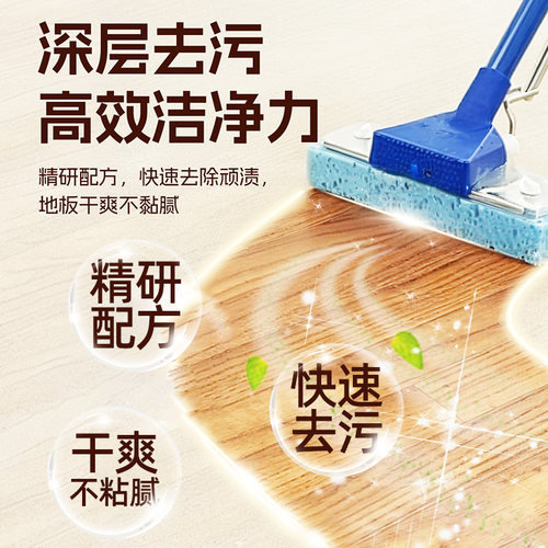 蓝桉叶地板清洁剂精油香氛木地板瓷砖洗地机去污渍专用清洁液 - 图0