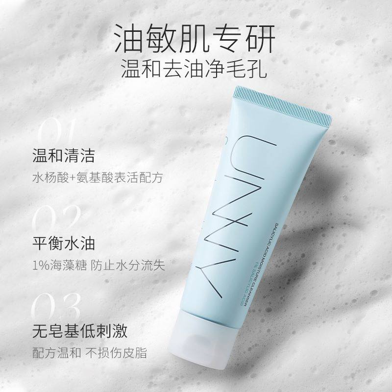 unny氨基酸温和清洁保湿120g洗面奶 天猫超市洁面