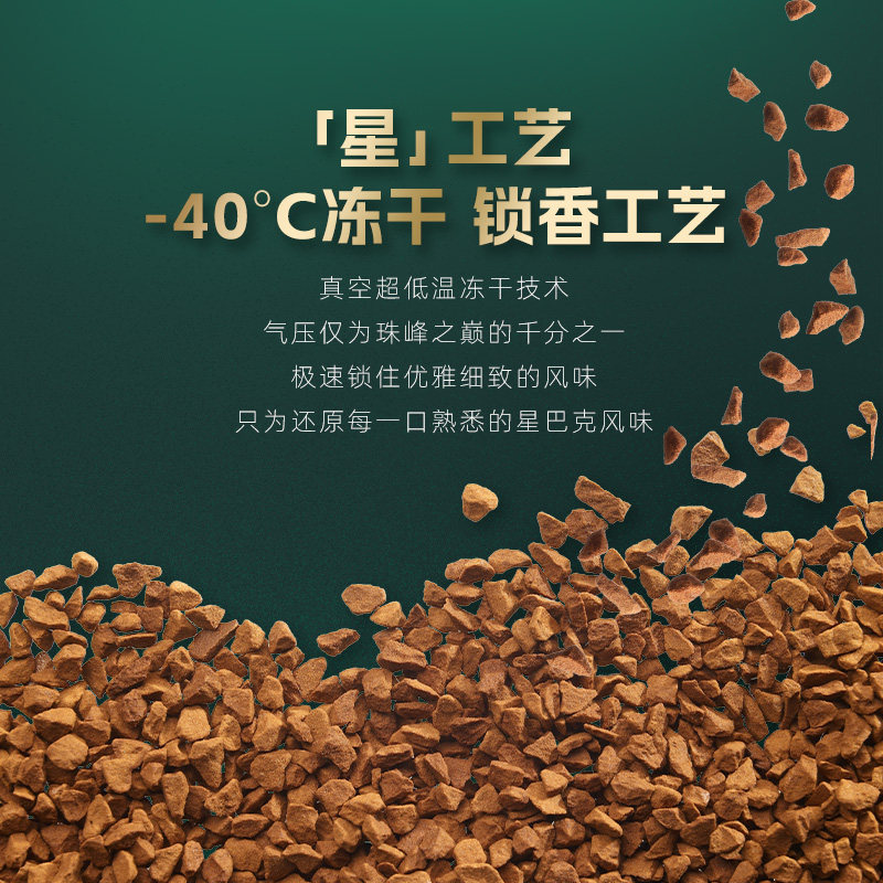 30杯87.7！星巴克随星杯速溶黑咖啡抱抱桶