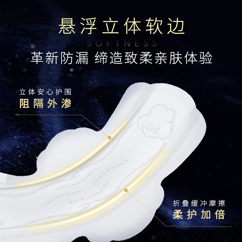 高洁丝海岛奢宠纯棉超薄日夜卫生巾