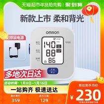 Omron Omron sphygmomanometer U703 upper arm type blood pressure measuring instrument high precision home automatic piezometer