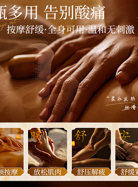 娅洛思生姜艾草发热舒缓按摩精油