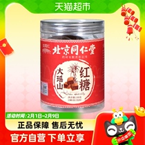 The Golden Yao Red Red Sugar Block 150g