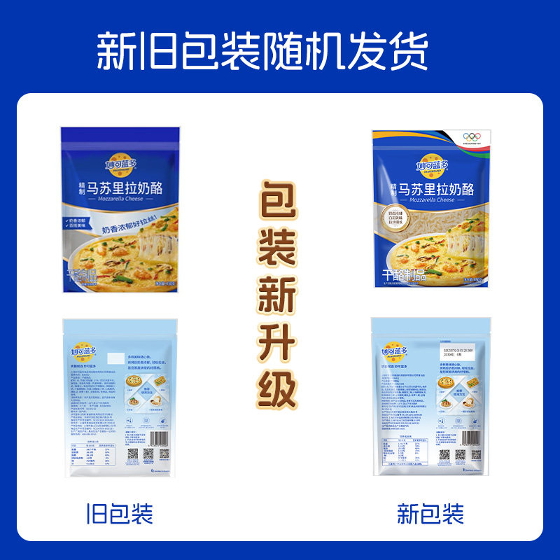 Microcot Domasu Cheese Shreds