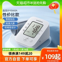 Fish Leap Electronic Sphygmomanometer Blood Pressure Heart Rate Measuring Instrument Home Precision Medical Piezometer Hypertension Official 1