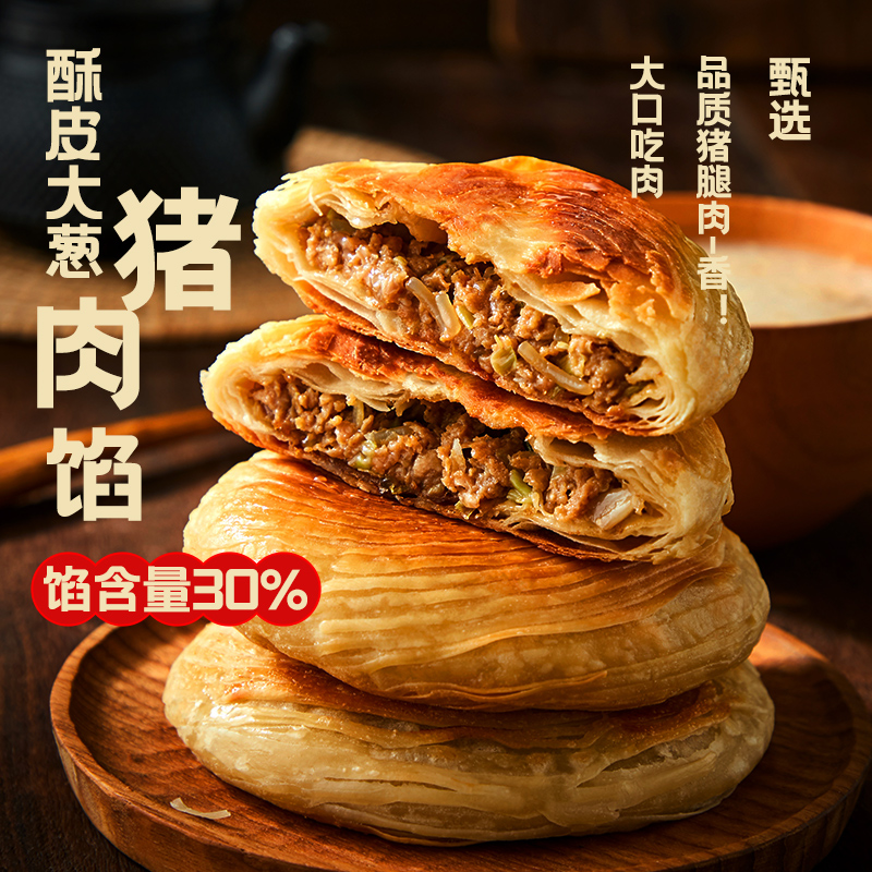 思念猪肉大葱酥皮馅饼早餐半成品440g速食猪肉饼煎饼手抓饼 - 图0