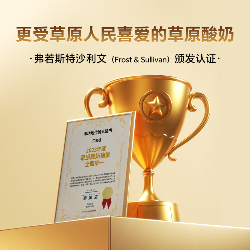 兰格格草原酸奶天边的额吉无蔗糖180g*8盒顺丰包邮
