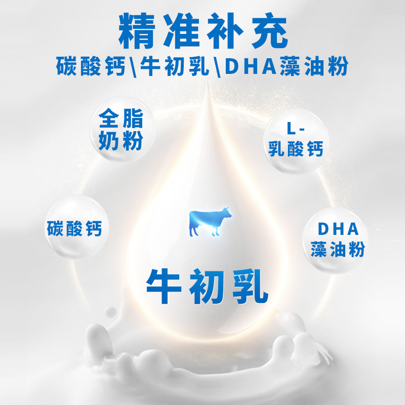 九芝堂DHA牛初乳青少年儿童成年男女性补碳酸钙增dha强免疫力钙片-图1