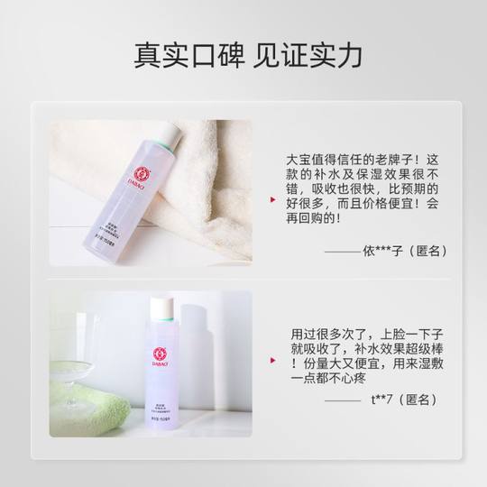 大宝水凝保湿精华玻尿酸护肤水补水滋润爽肤水化妆水男女护肤