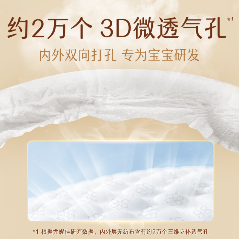 尤妮佳moony极上通气超薄透气新升级腰贴型纸尿裤尿不湿M/L/XL