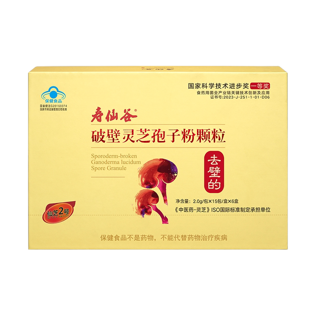 Shouxian Valley Broken Ganoderma Spore Powder ເສີມສ້າງພູມຕ້ານທານ