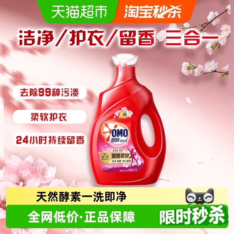 奥妙樱花味洗衣液3kg香味持久家用家庭
