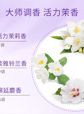 舒耐轻扬茉莉香止汗喷雾持久干爽