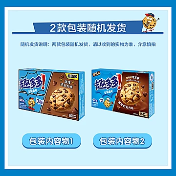 趣多多曲奇饼干巧克力味红零食饼干340g*2盒[1元优惠券]-寻折猪