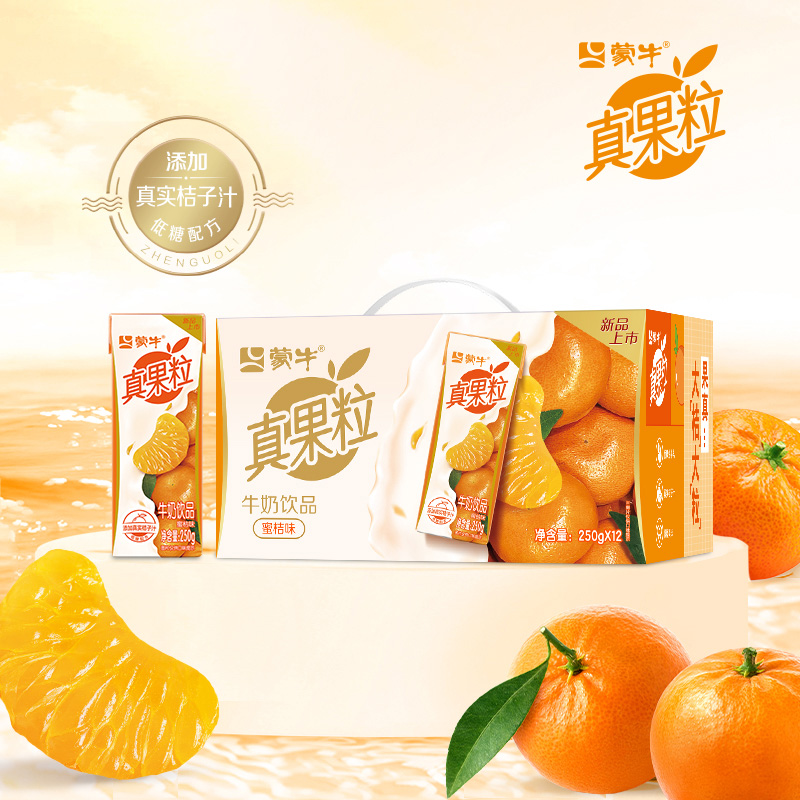 【龚俊同款】真果粒蜜桔味牛奶饮品【最早25年1月产】