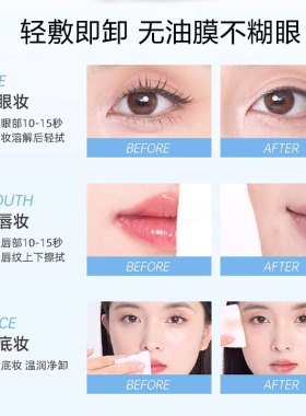 缤若诗眼唇卸妆水敏感肌适用温和