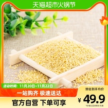 North and South Channel Xiaomi 1000g Five Valley Cereals Northeast Rice Partner Huang Xiaomi Porridge
