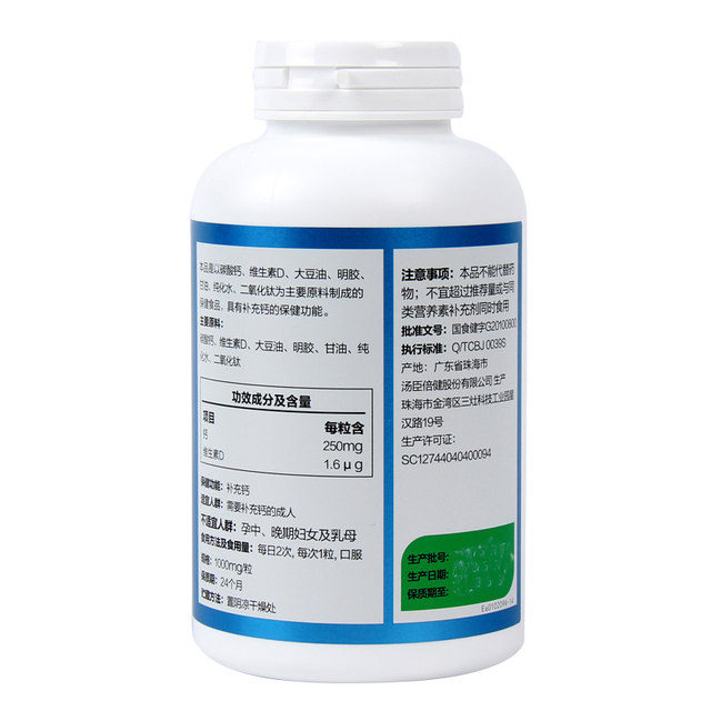 By-Health Calcium Vitamin D Vitamin K Soft Capsules Calcium Supplement Genuine Gift Box
