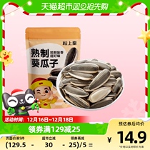 Grain Upper Real Taste Sunflower Seeds 500g Inner Mongolia Large Grain Casual Snacks Fried Stock Dried Fruit Patchwork