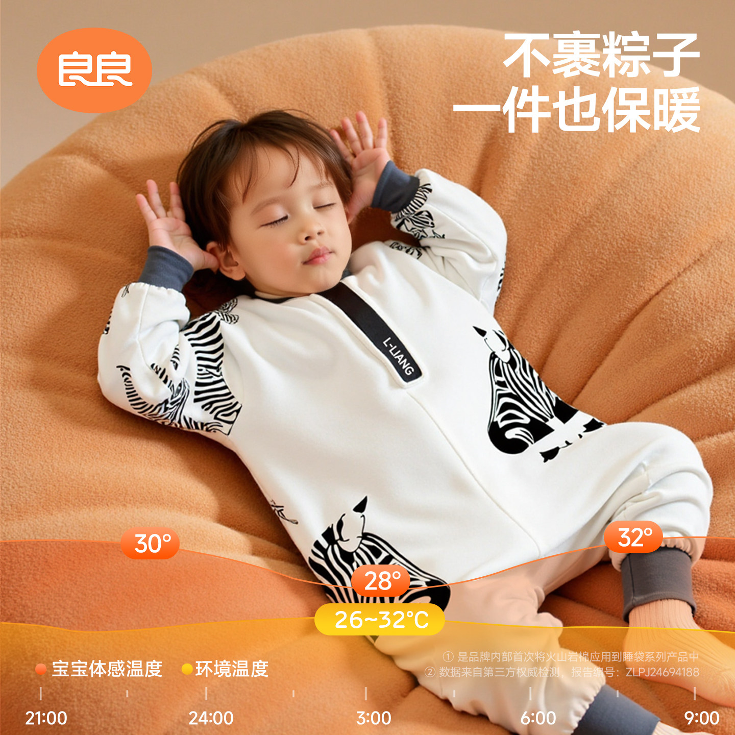 良良豆豆绒婴儿睡袋春秋冬款恒温儿童防踢被宝宝睡袋四季通用