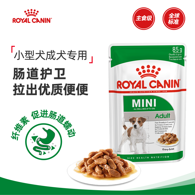 皇家狗粮PR27小型成犬通用型2kg全价营养成犬湿粮MIAW/85g*4包 - 图2