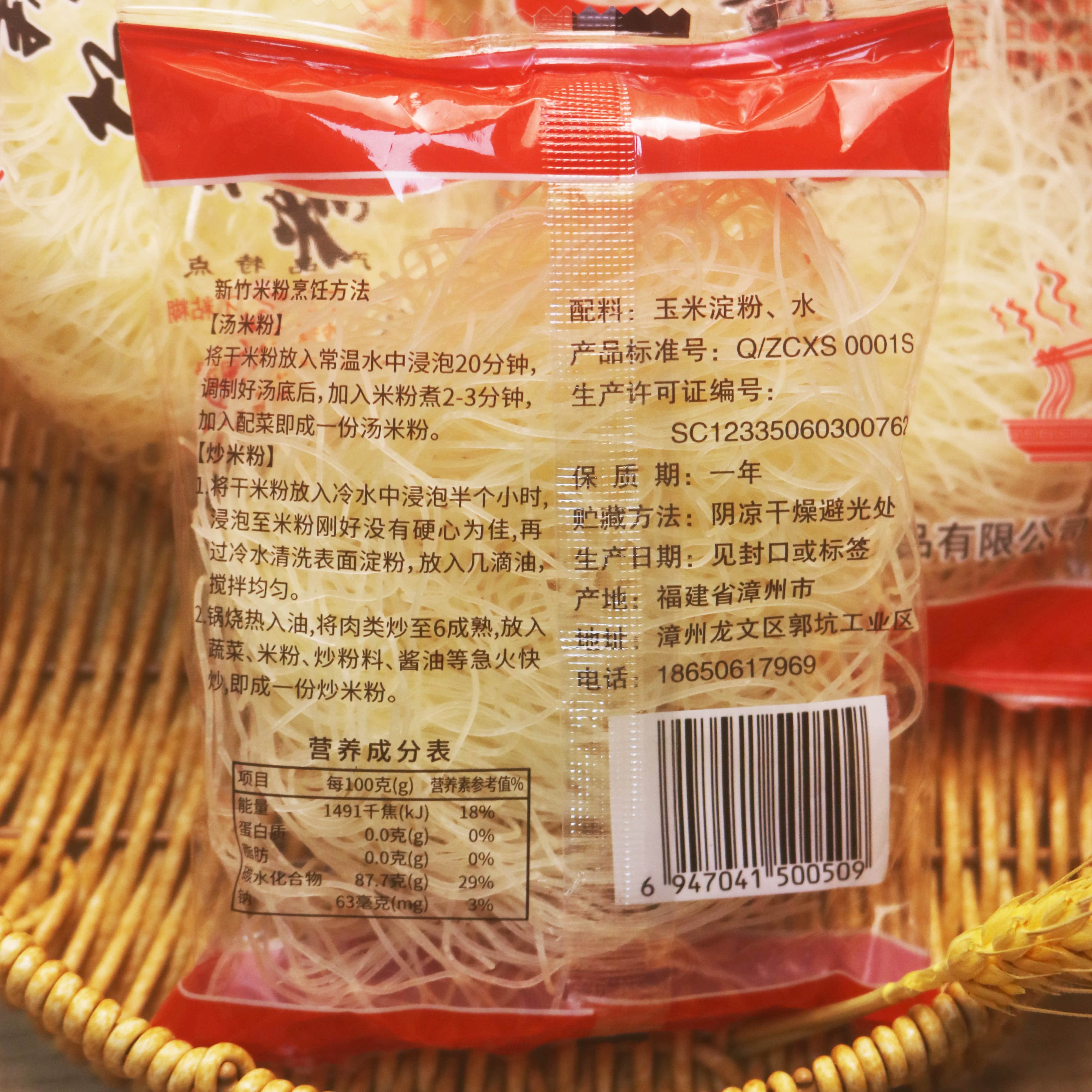 新竹特色米粉独立袋装方便粉丝粉条过桥米线速食麻辣烫细粉块批发,淘宝优惠券,粉丝福利购,淘宝优惠卷