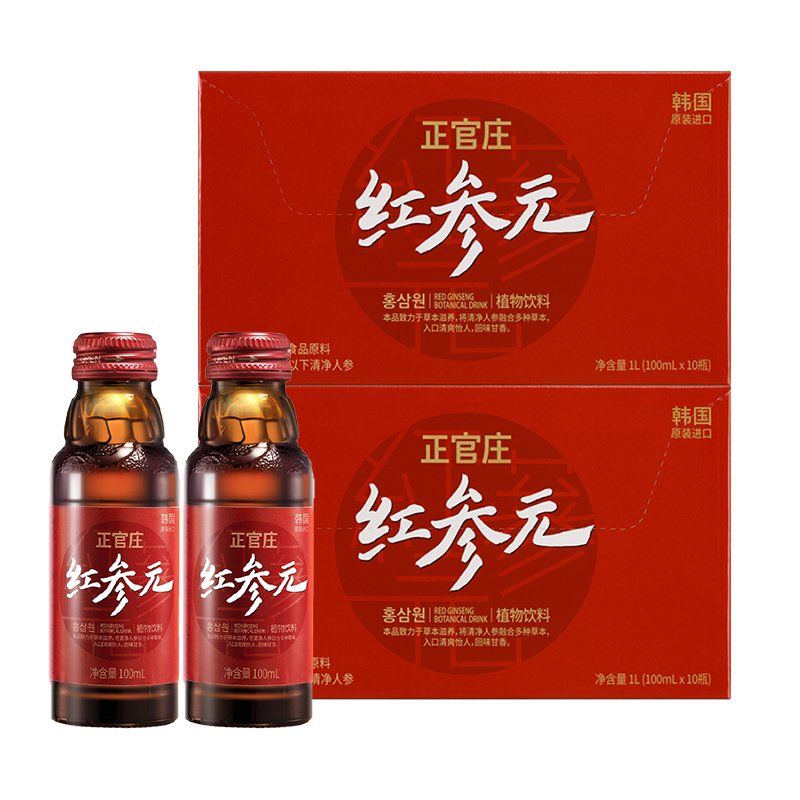 韩国进口正官庄红参元红参提取液100ml*20瓶口服液过节滋补礼品