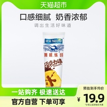 Nestlé Eagle Brown Milk (Chocolate Taste) Coffee mate baking raw material to make sweet egg tart 185g * 1