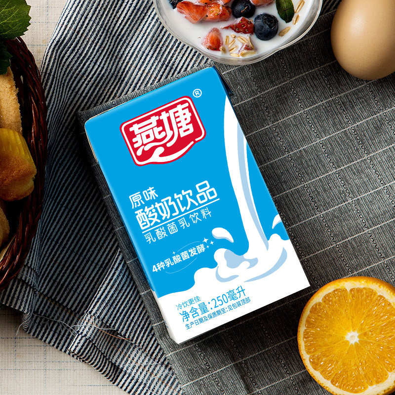 广东燕塘酸牛奶早餐奶250ml*24盒酸奶原味家庭量贩装乳酸菌酸奶