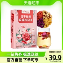 Remembrance of Jiangnan red date Guan Round 288g Box