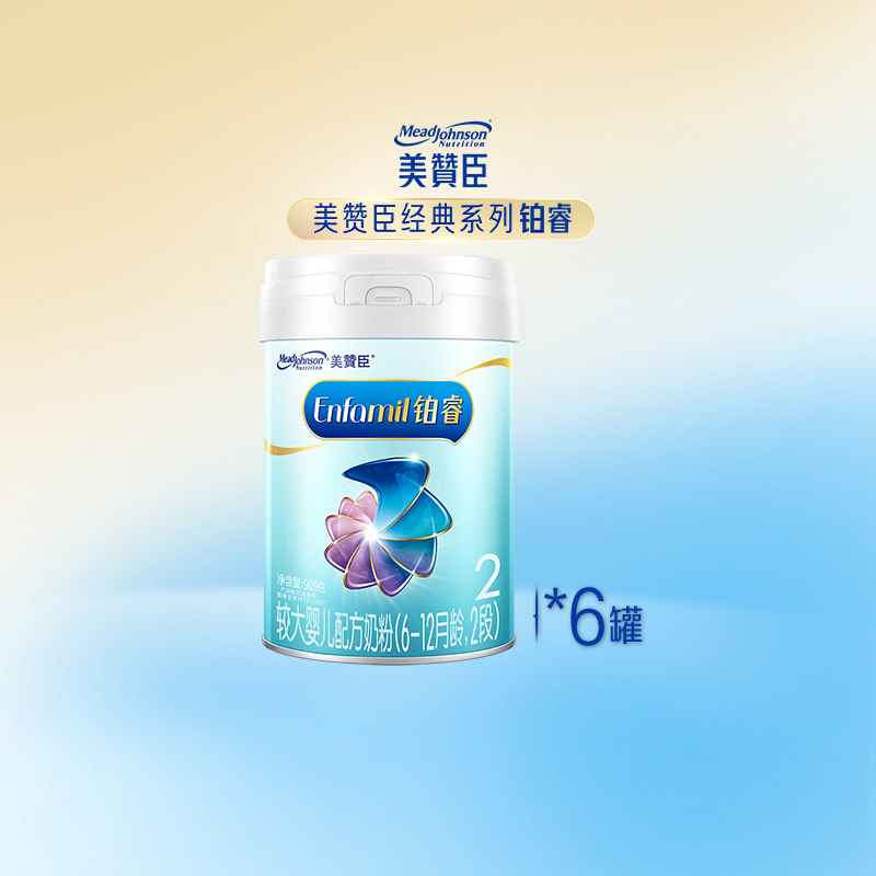 【新国标】美赞臣铂睿A2蛋白婴儿配方奶粉2段（6-12月）850g×6罐