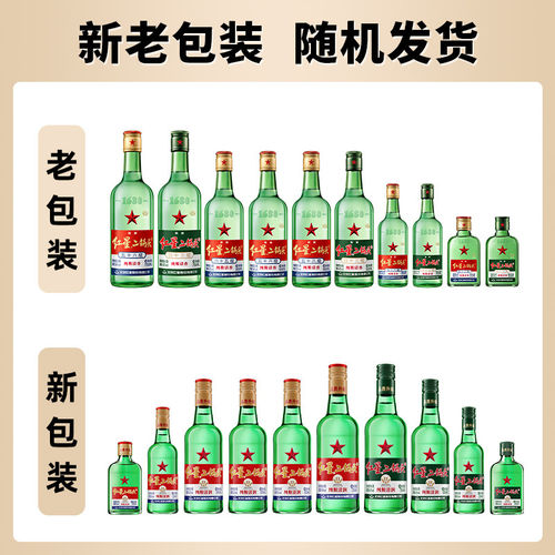 红星二锅头大二绿瓶56度500ml*12瓶整箱装清香型白酒纯粮口粮酒 - 图0
