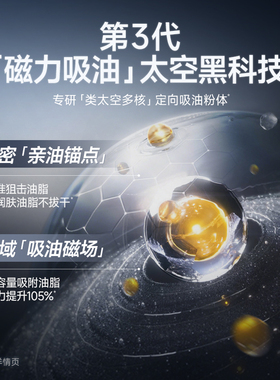 卡姿兰黑磁蜜粉饼水油平衡