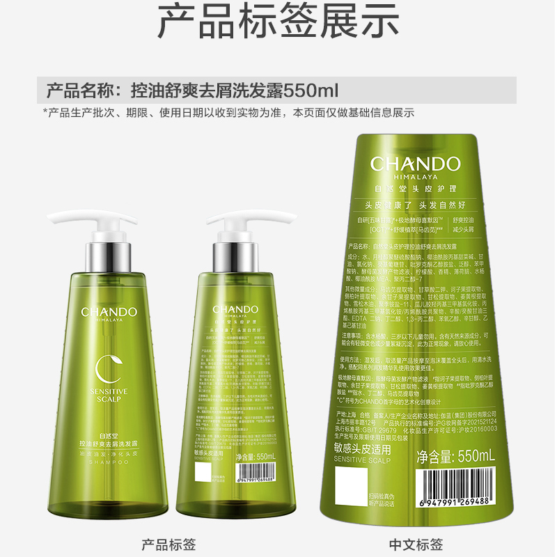 自然堂舒爽控油去屑洗发水护发素550ml护发保湿洗发露温和防断发