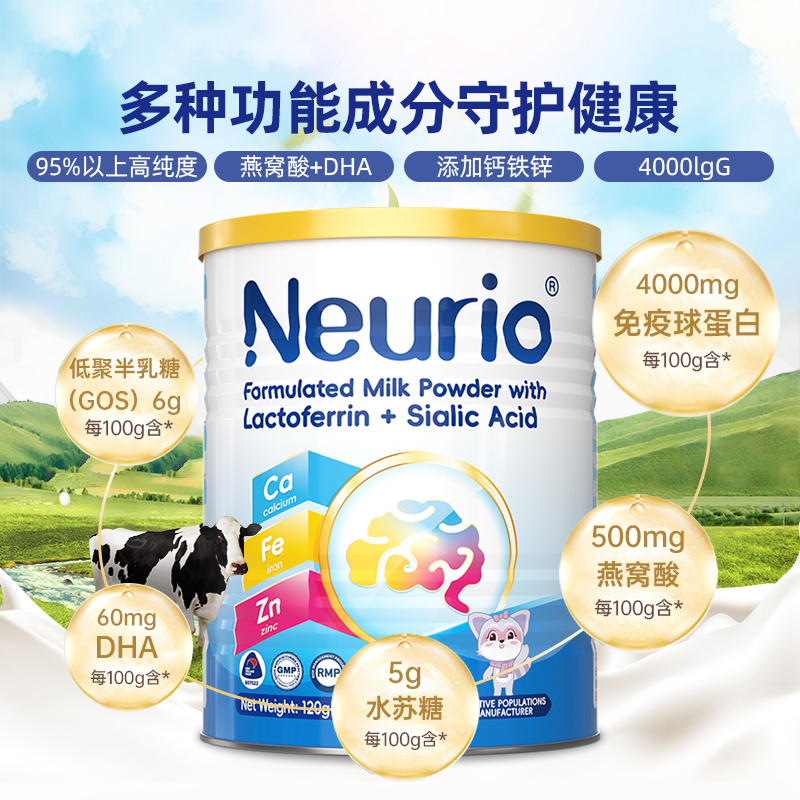 NEURIO/纽瑞优澳洲原装进口燕窝酸DHA乳铁蛋白调制乳粉