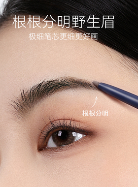 AMORTALS尔木萄极细眉笔显色自然