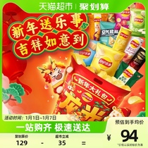 Days Fun Dragon Light Rejuvenate New Year Great Gift Bag Chips Snacks 1264gx1 Bag Delivery Double Denier Multi Taste