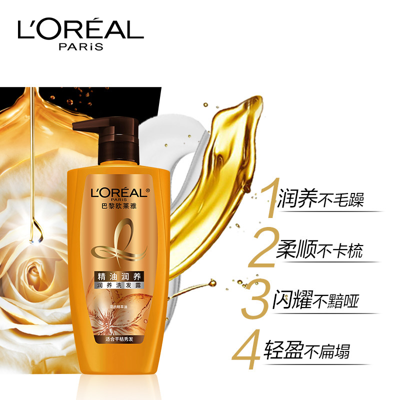 欧莱雅精油润养500ml柔顺防洗发露 天猫超市洗发水